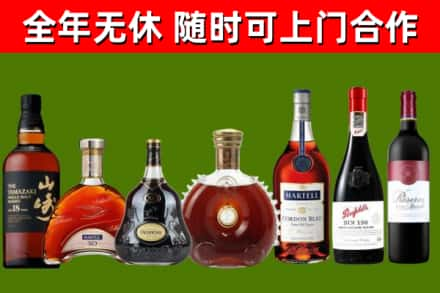 高平市烟酒回收洋酒系列.jpg