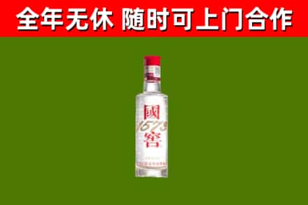 高平市烟酒回收1573酒.jpg