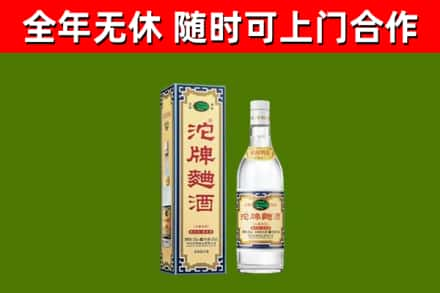 高平市烟酒回收80沱牌曲酒2.jpg