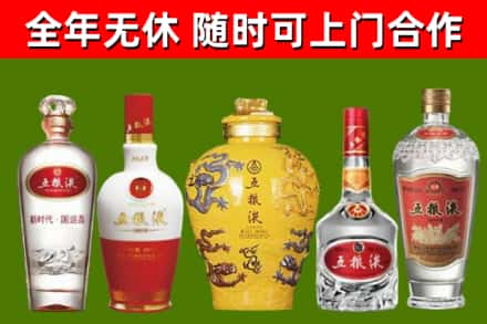 高平市回收五粮液酒