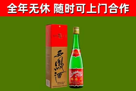 高平市回收西凤酒