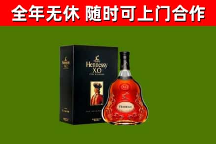 高平市回收轩尼诗洋酒